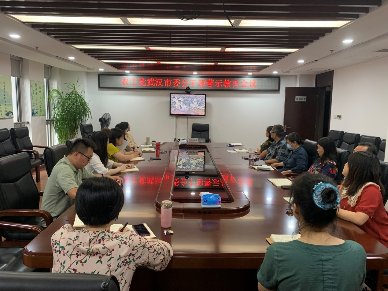 机关干部收看警示教育视频
