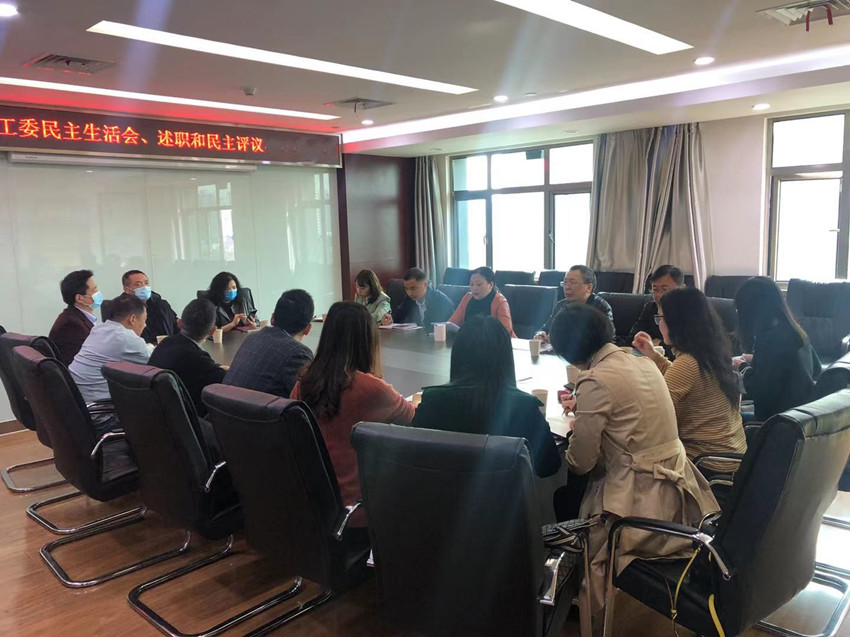 洪山区工委民主生活会_副本