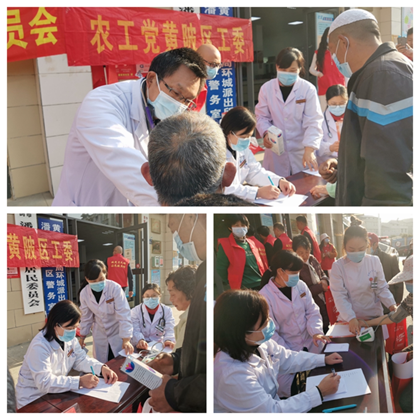 黄陂区工委义诊拼图_副本