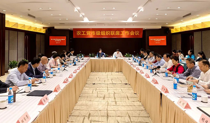 李运玲专职副主委参加农工党中央市级组织联席工作会1_副本