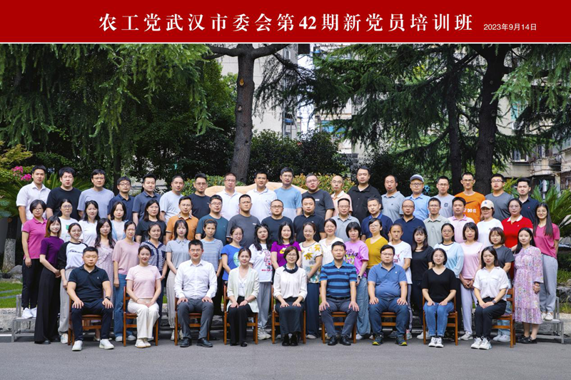 新党员培训班1_副本