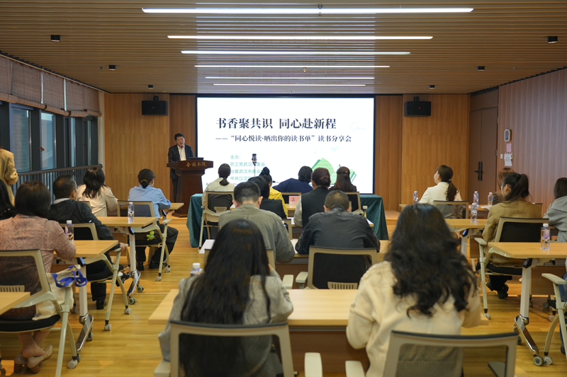 20260417市委会联合主办同心悦读读书分享会_副本