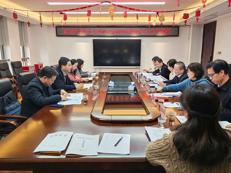 市委会领导班子民主生活会 (1)_副本