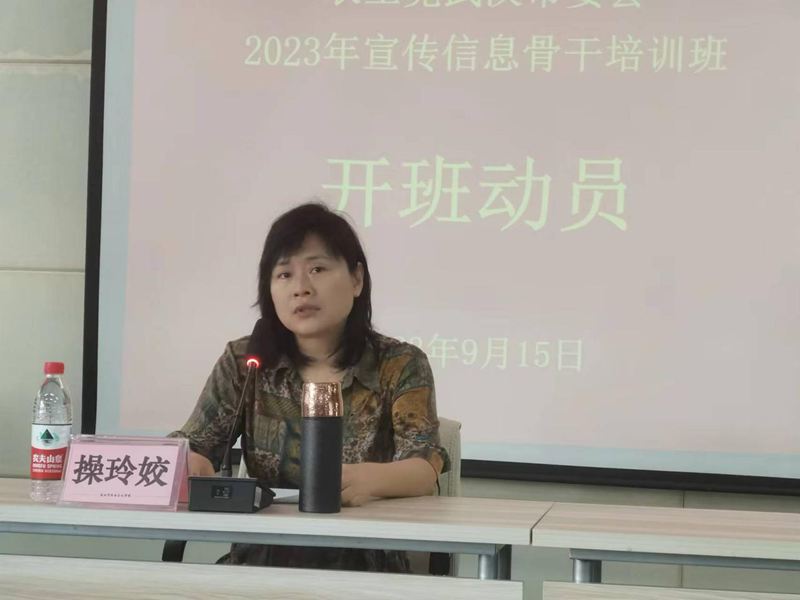 宣传信息骨干培训班1_副本