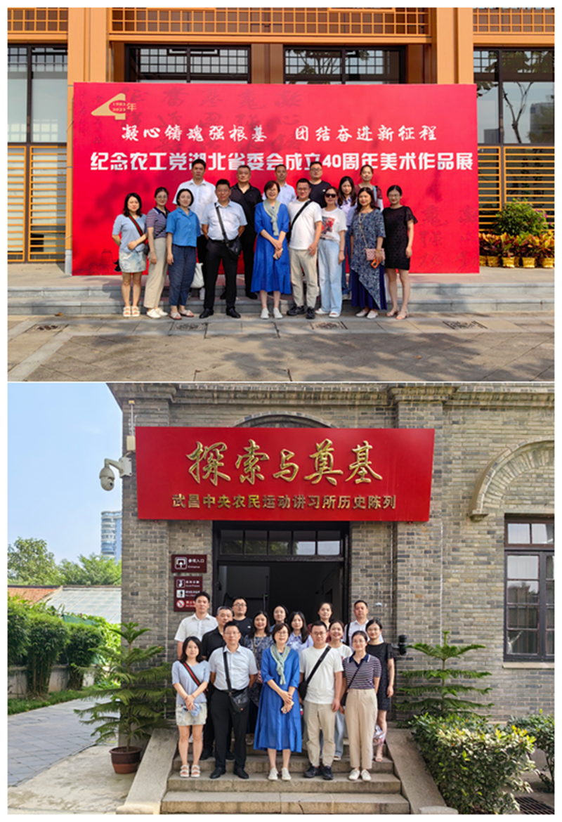 市委会内部监督委员会和机关干部参观省委会成立40周年美术展和武汉革命博物馆拼图_副本