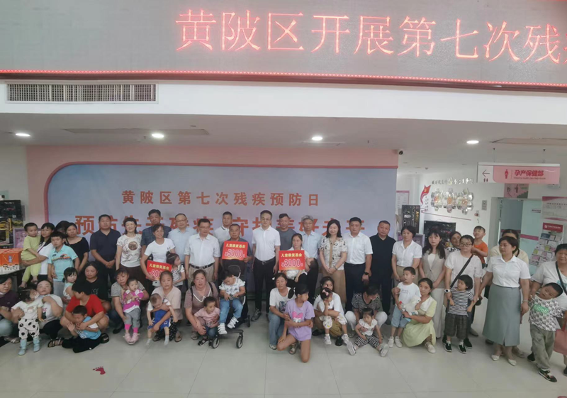黄陂区工委开展助残日义诊_副本