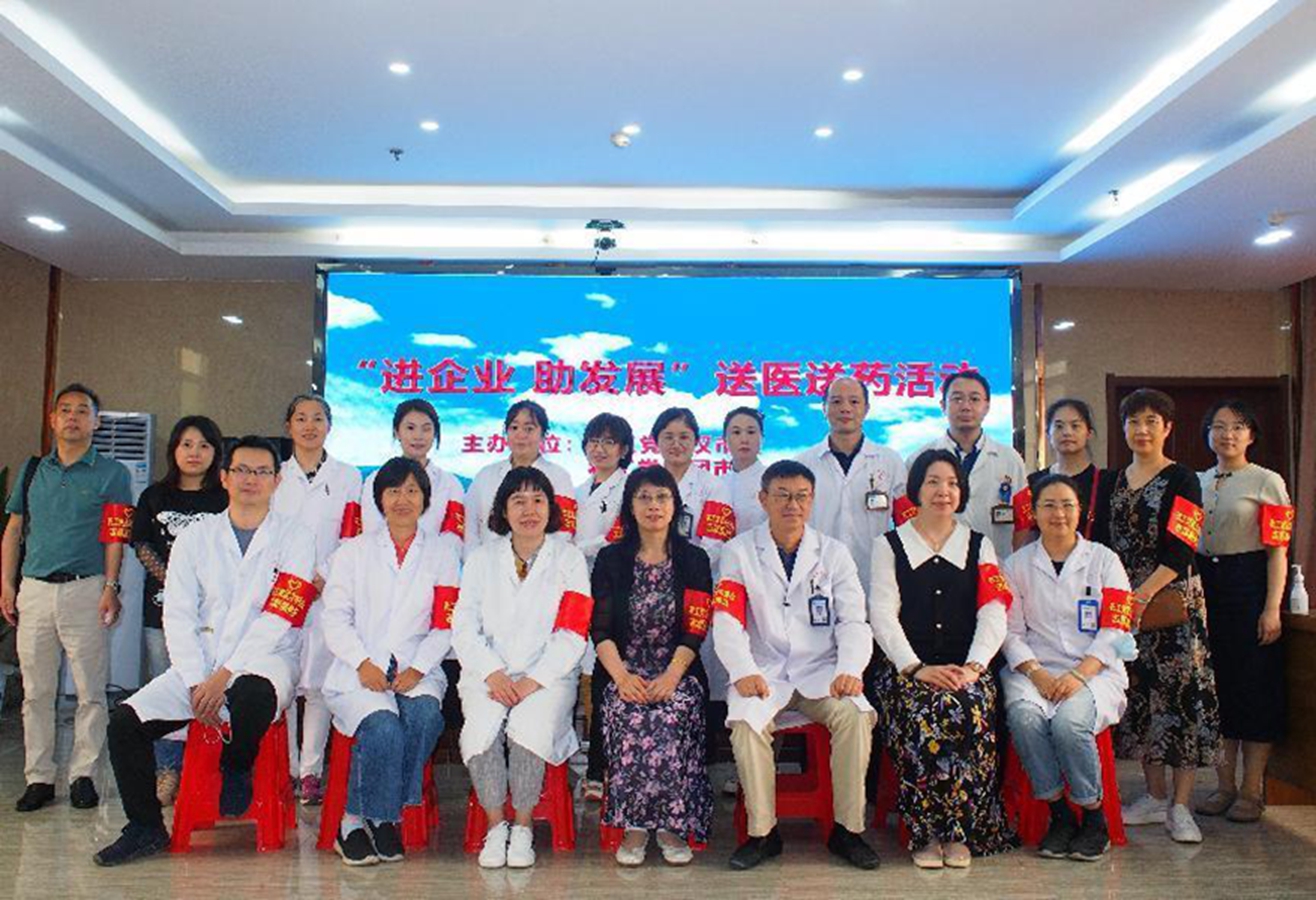 市委会与黄冈市委会联合举办义诊咨询活动