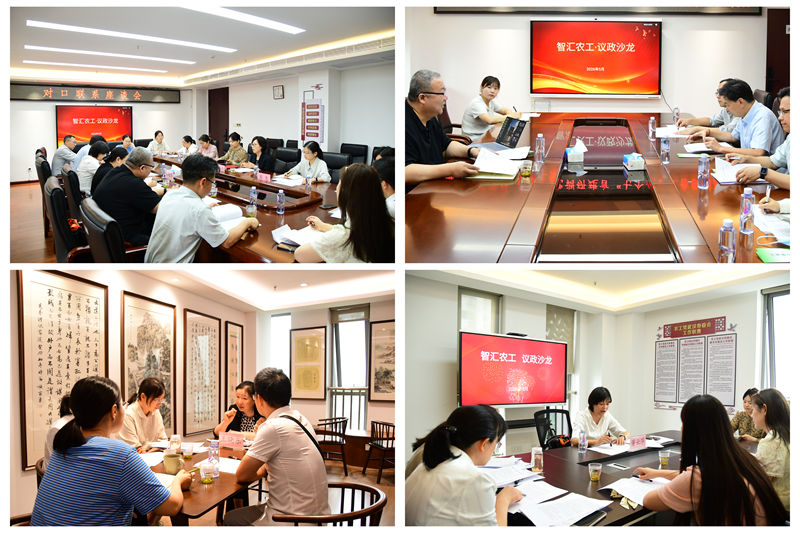 20260529市委会召开对口联系协商座谈会拼图_副本 20260529市委会召开对口联系协商座谈会拼图_副本