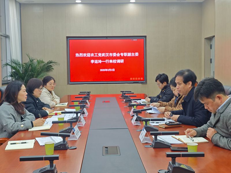 20250303李运玲一行拜访江大统战部_副本