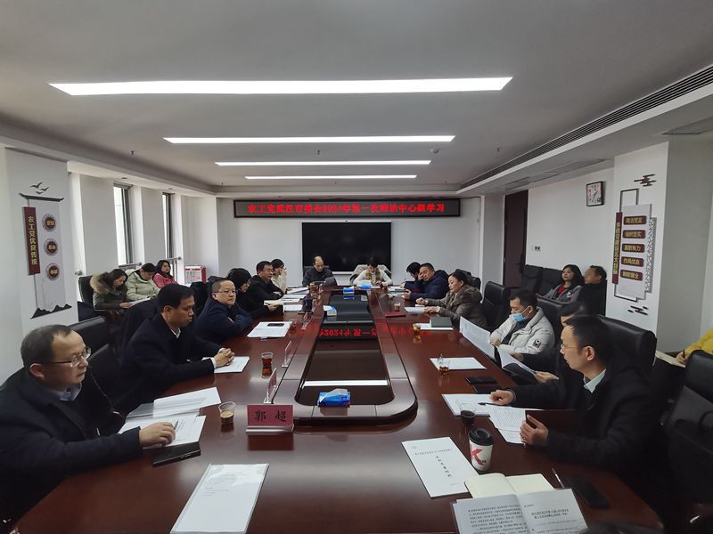市委会理论中心学习组第一次学习_副本