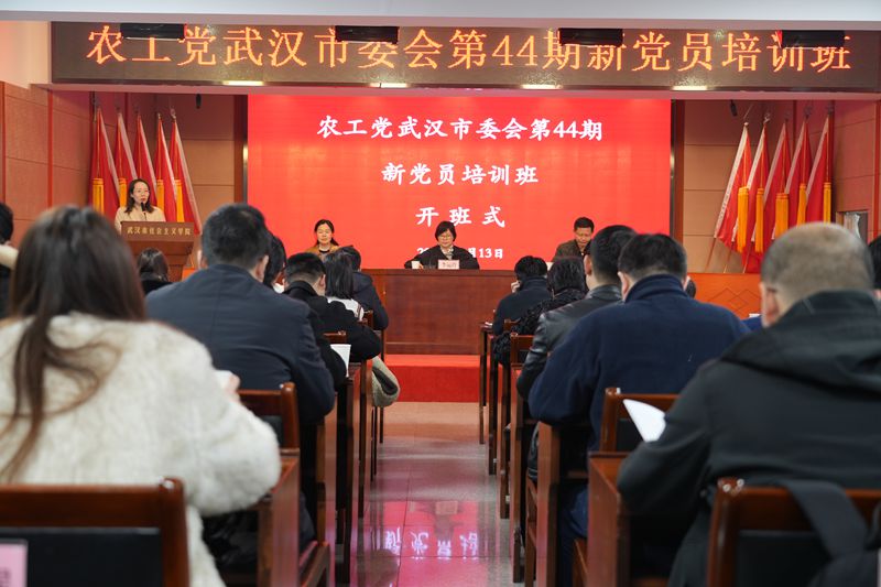 20250313-14市委会举办新党员培训班_副本