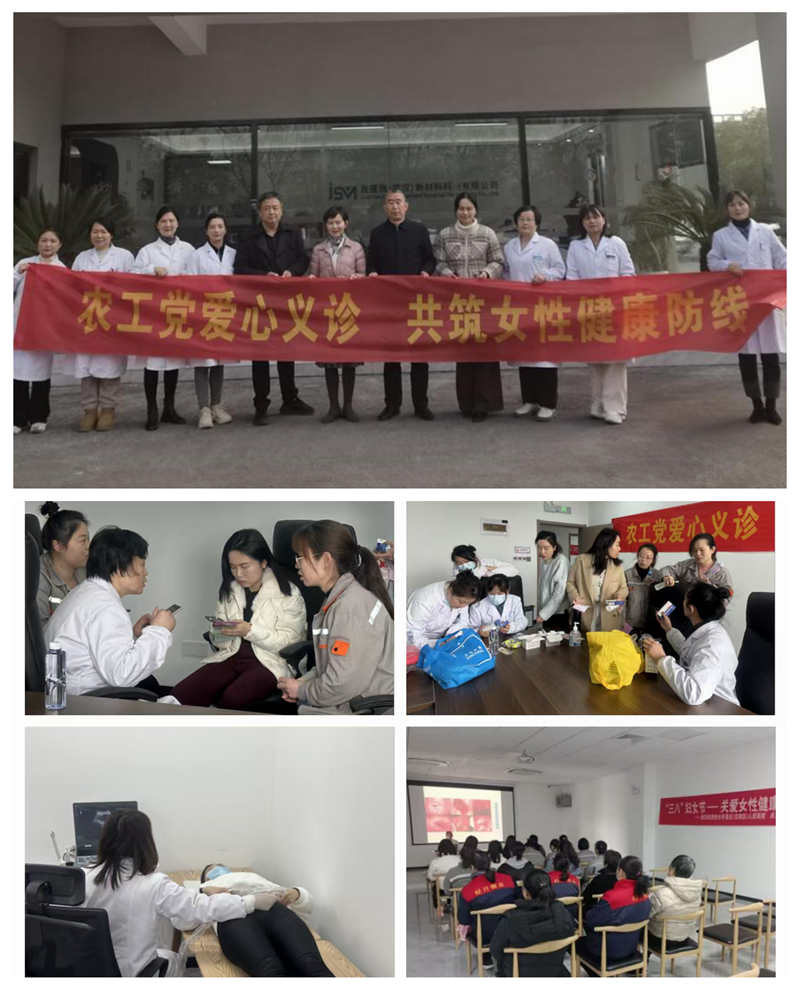 20250306经开区工委开展三八义诊讲座拼图_副本