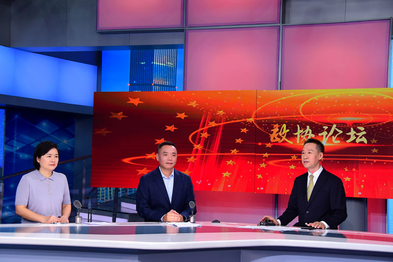 20250923政协论坛录制_副本