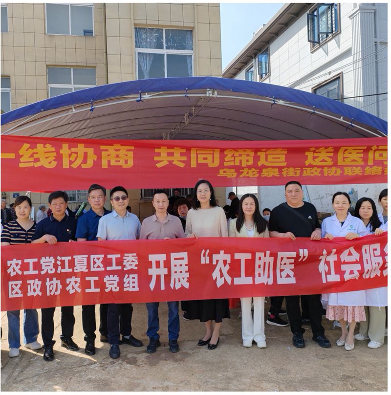 江夏区工委开展农工助医社会服务暨中医药文化专题调研 (2)_副本_副本