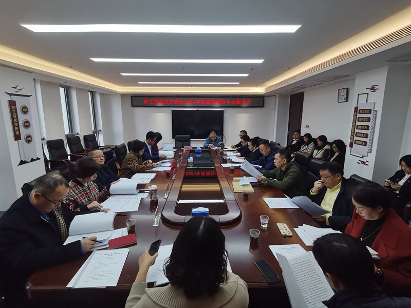 市委会召开第十二届第十次常委（扩大）会议_副本