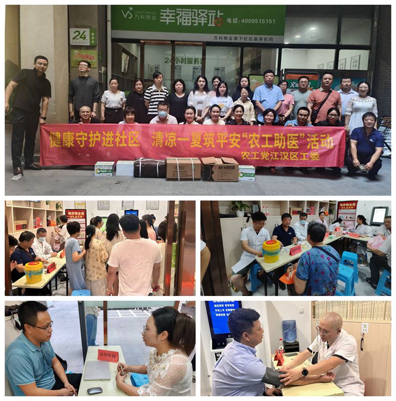 江汉区工委义诊进社区拼图_副本