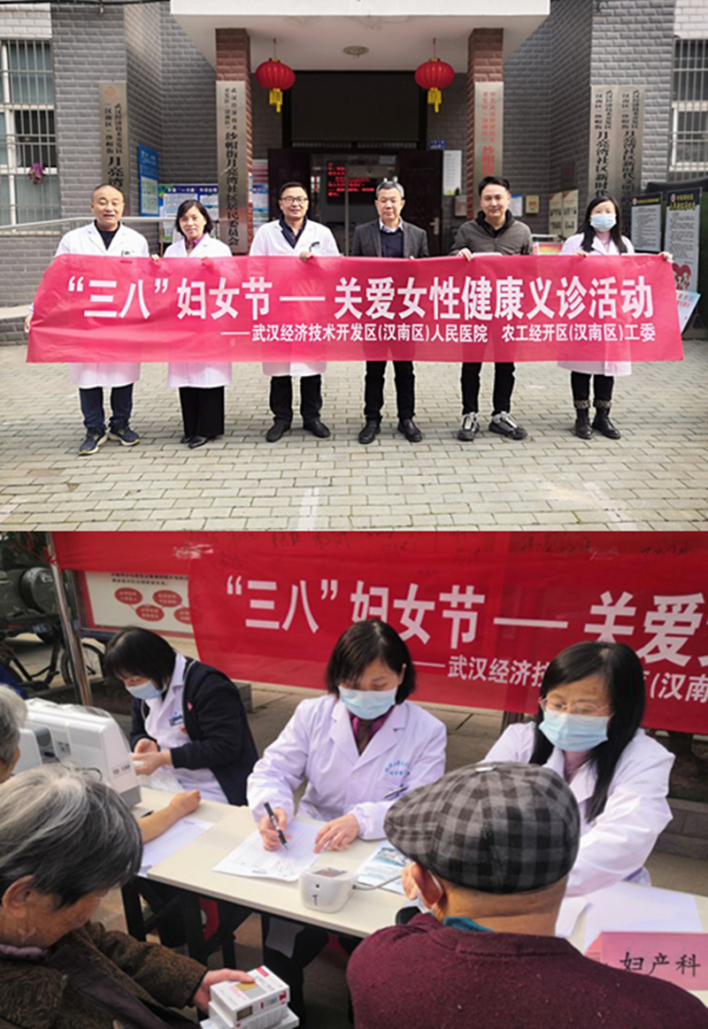 汉南区工委特色三八妇女节活动_副本