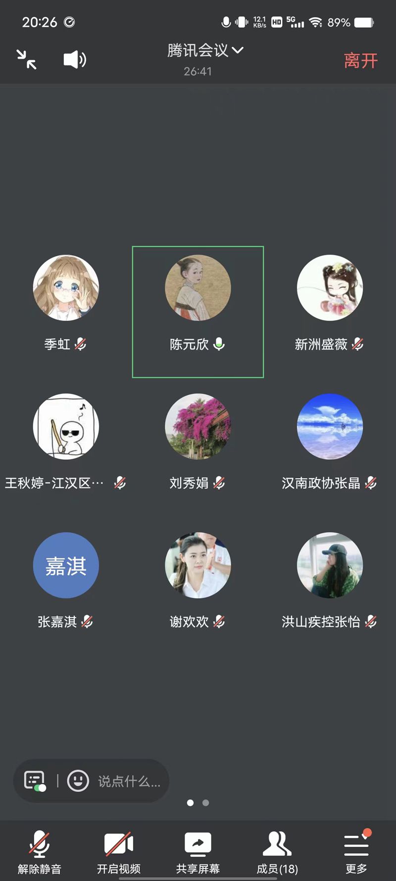 微信图片_20250318114733市委会青年专委会召开工作会议_副本