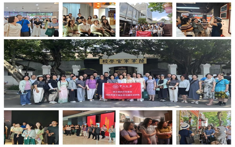 2025051217市委会骨干党员培训班 (3)_副本