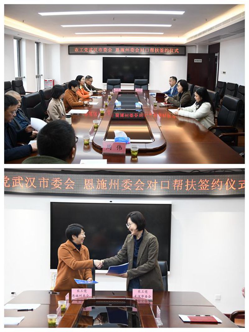 市委会与恩施州委会签协议拼图1_副本