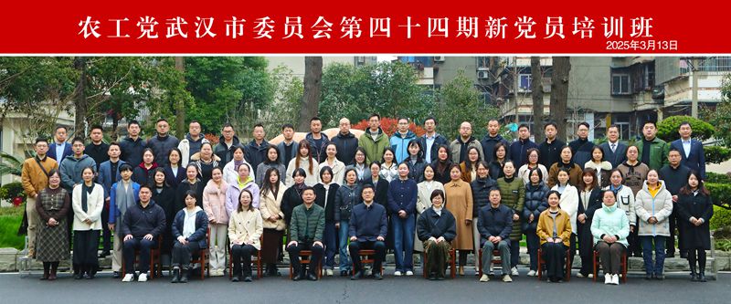 20250313-14市委会举办新党员培训班合影_副本