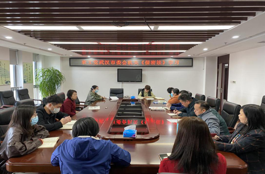 市委会机关组织学习保密法_副本