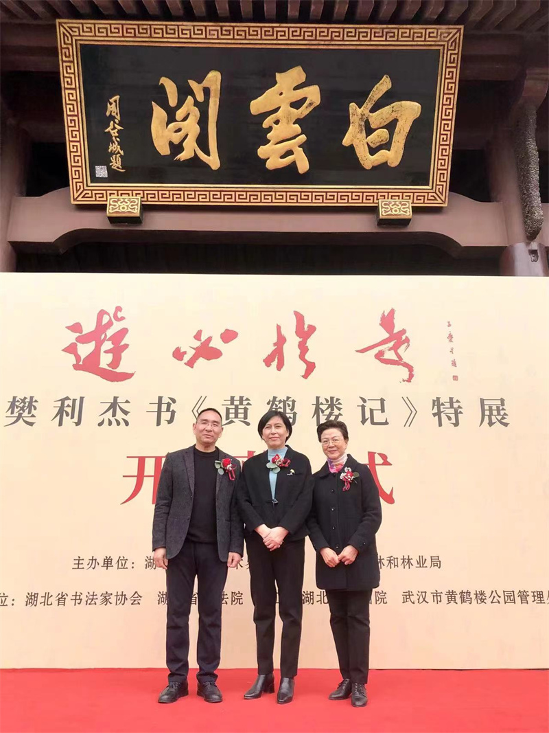 图片上方牌匾白云阁三个字为原农工党中央主席周谷城题字