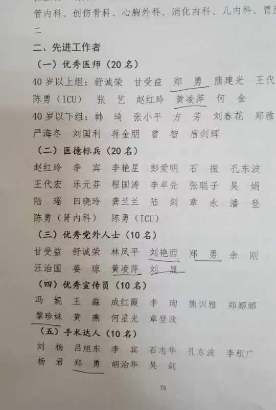 微信图片_20240304101323