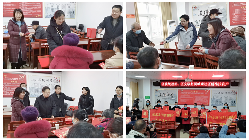 新洲支部送温暖拼图_副本