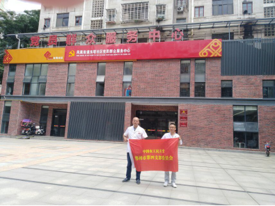 四支部社区送三伏贴