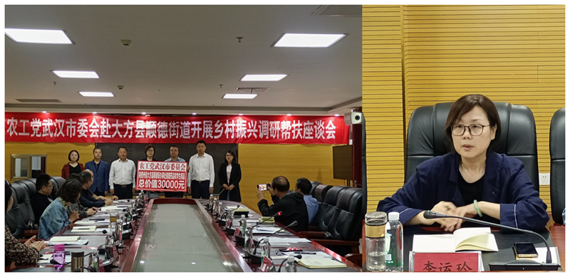 市委会大方义诊咨询助学2