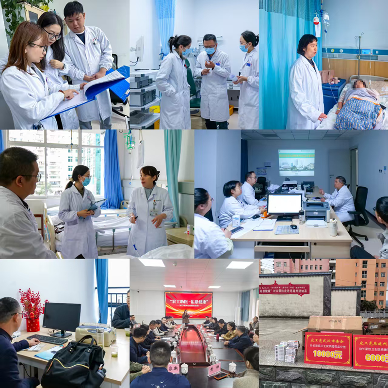 市委会恩施对口帮扶活动拼图副本