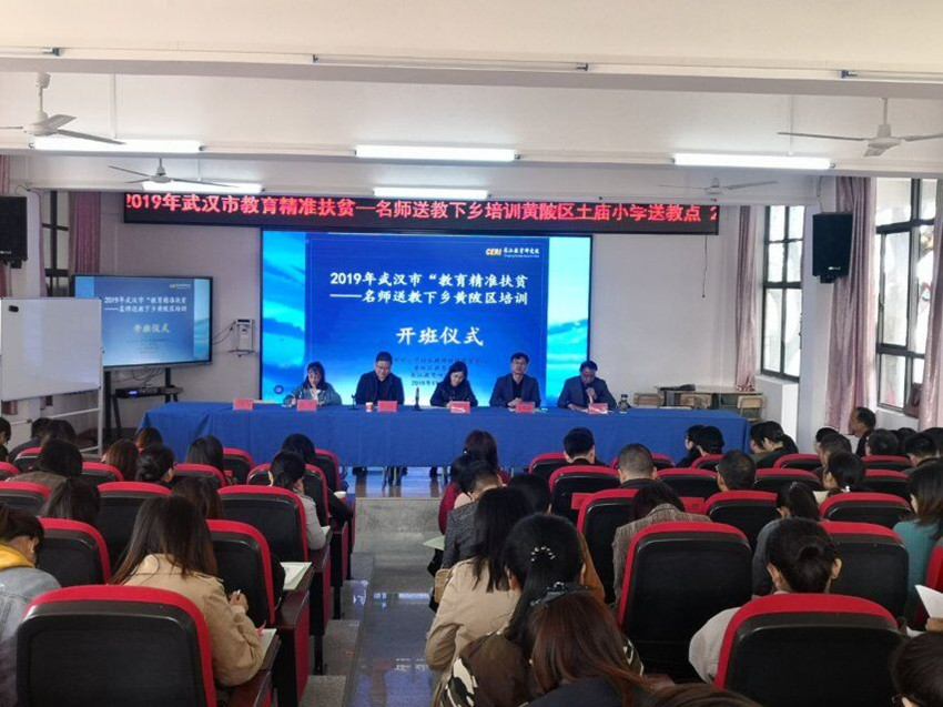 黄陂区工委综合支部联合开展送教下乡活动_副本