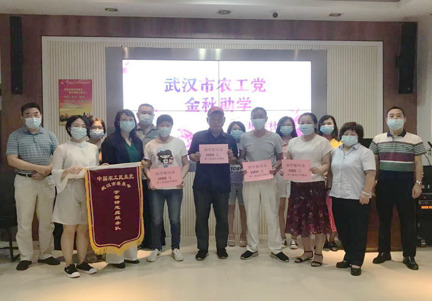 市委会开展金秋助学活动_副本