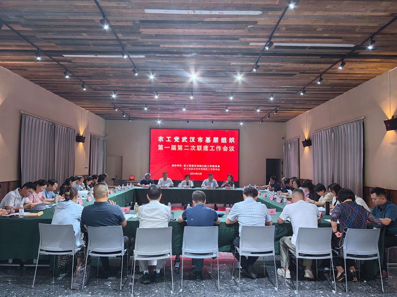市委会召开第一届第二次基层组织联席会 (1)_副本