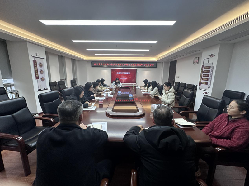 20260316市委会机关开展树立和践行正确政绩观学习研讨活动_副本